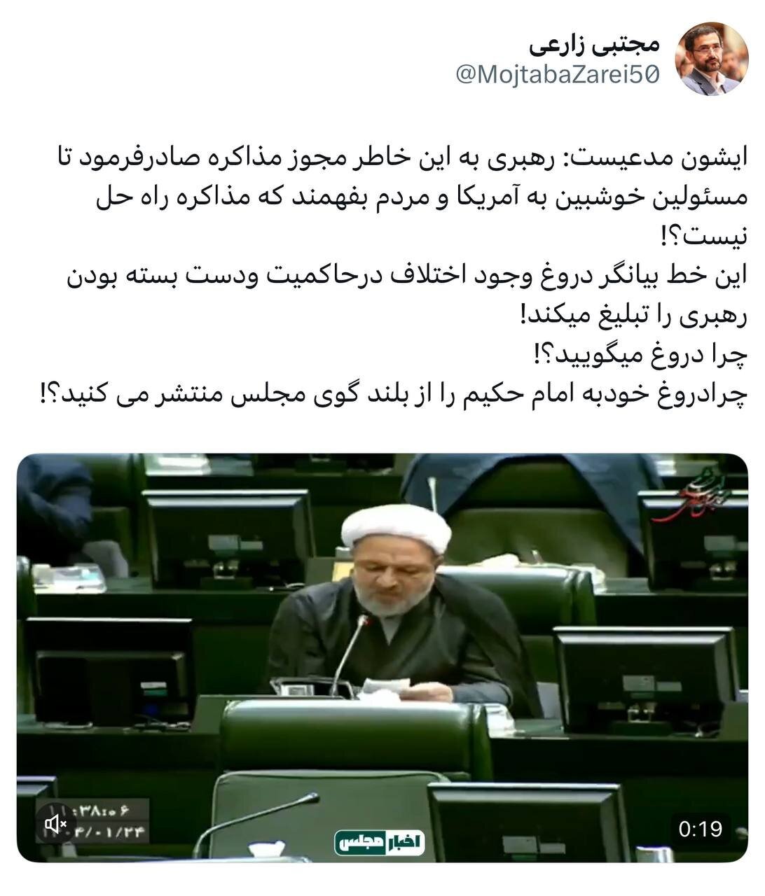 واکنش زارعی به اظهارات رسایی درباره مجوز رهبری برای مذاکره