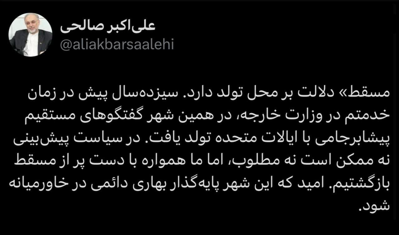 واکنش صالحی به مذاکرات ایران و آمریکا///