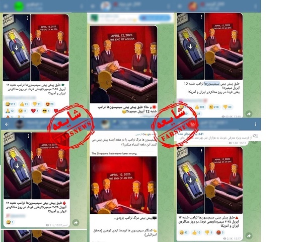 پای سیمپسون‌ها به یک دروغ دیگر باز شد
