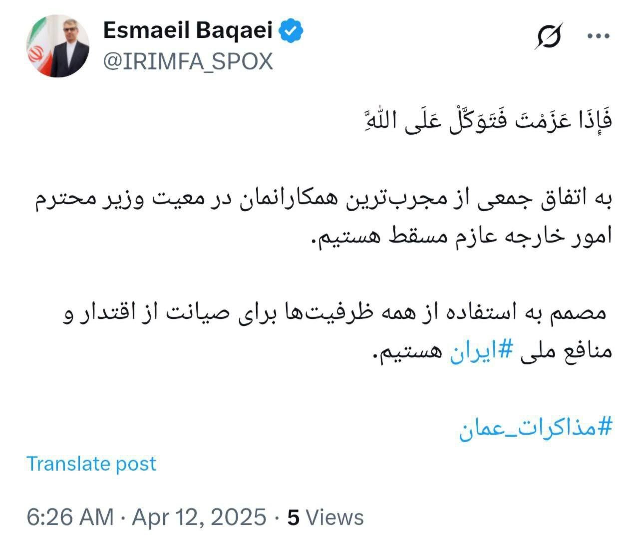 بقایی: هیئت ایرانی به ریاست عراقچی عازم مسقط ـ محل مذاکرات ایران و آمریکا ـ شد