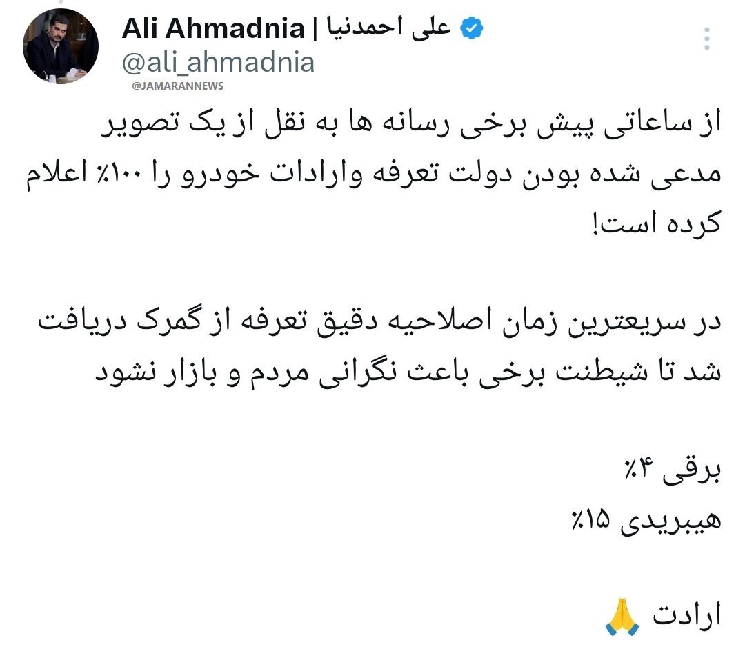 تکذیب خبر تعرفه 100 درصدی واردات خودرو