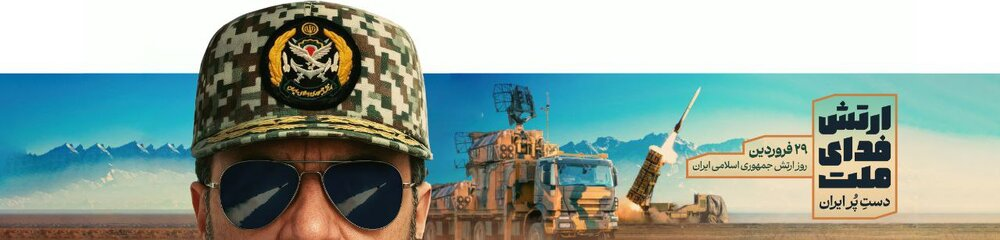 اکران بیلبورد‌های «ارتش فدای ملت» در پایتخت