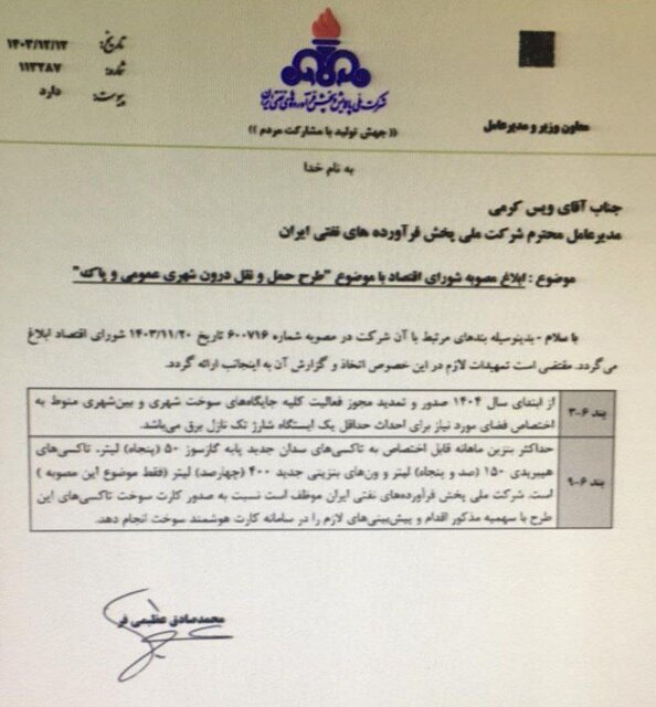 پمپ‌بنزین‌ها به جایگاه شارژ مجهز می‌شوند؛ خبر خوش برای برقی‌سوارها