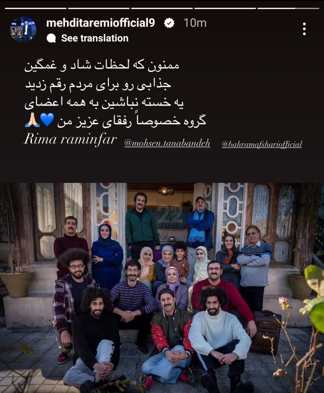 تصاویر؛ واکنش مهاجم اینترمیلان به پایان سریال پایتخت!