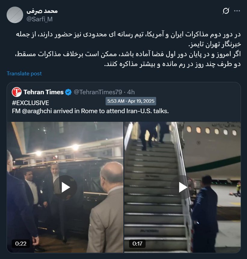 جزییات مذاکرات ایران و آمریکا در رم