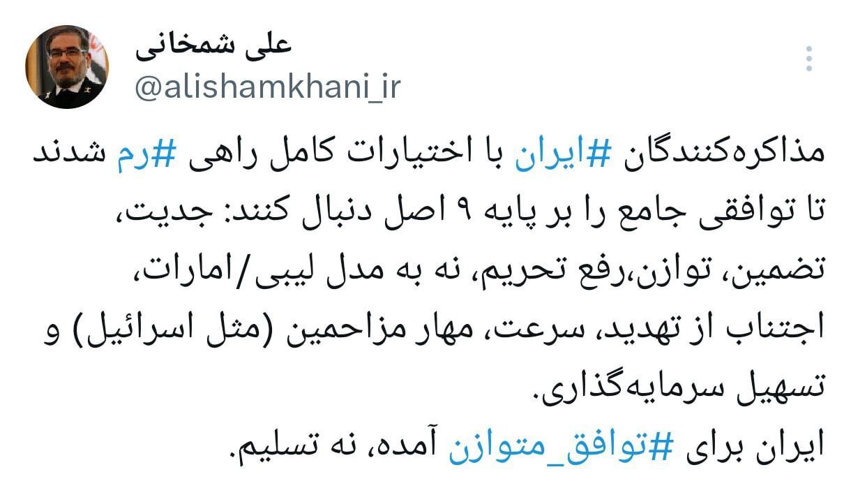 جزییات مذاکرات ایران و آمریکا در رم