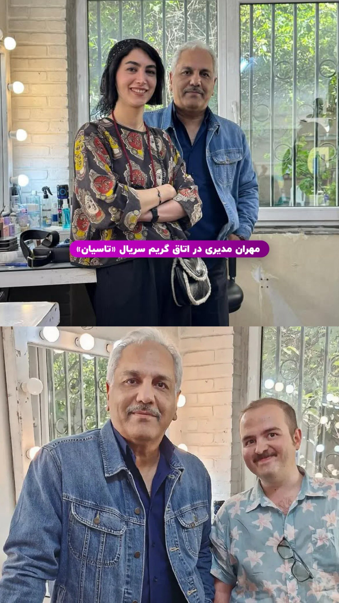 عکس مهران مدیری در پشت صحنه سریال معروف