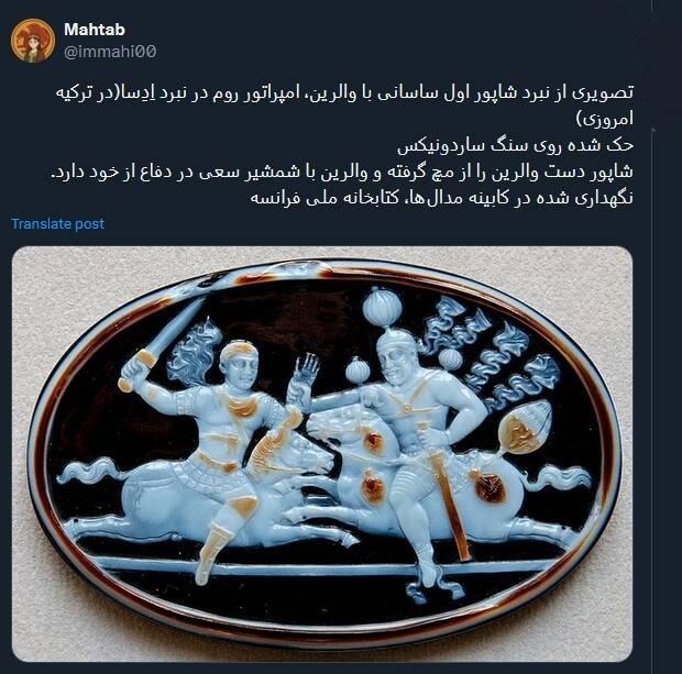 نبرد شاپور اول ساسانی با امپراتور روم حک شده روی سنگ ساردونیکس