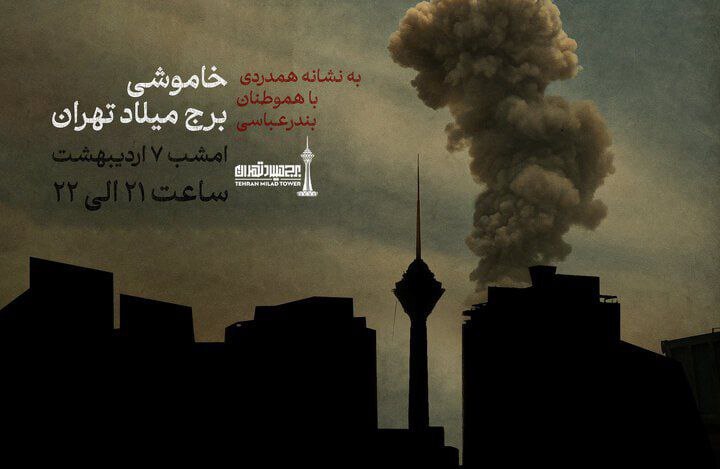 آخرین اخبار از وضعیت بندر شهید رجایی بندرعباس
