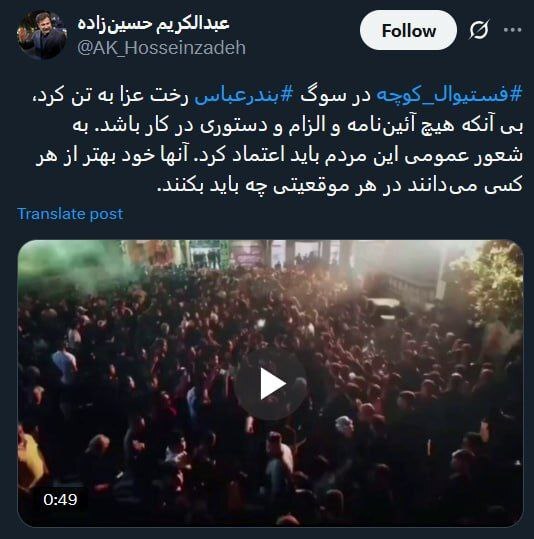 معاون رئیس‌جمهور: به شعور مردم اعتماد کنید