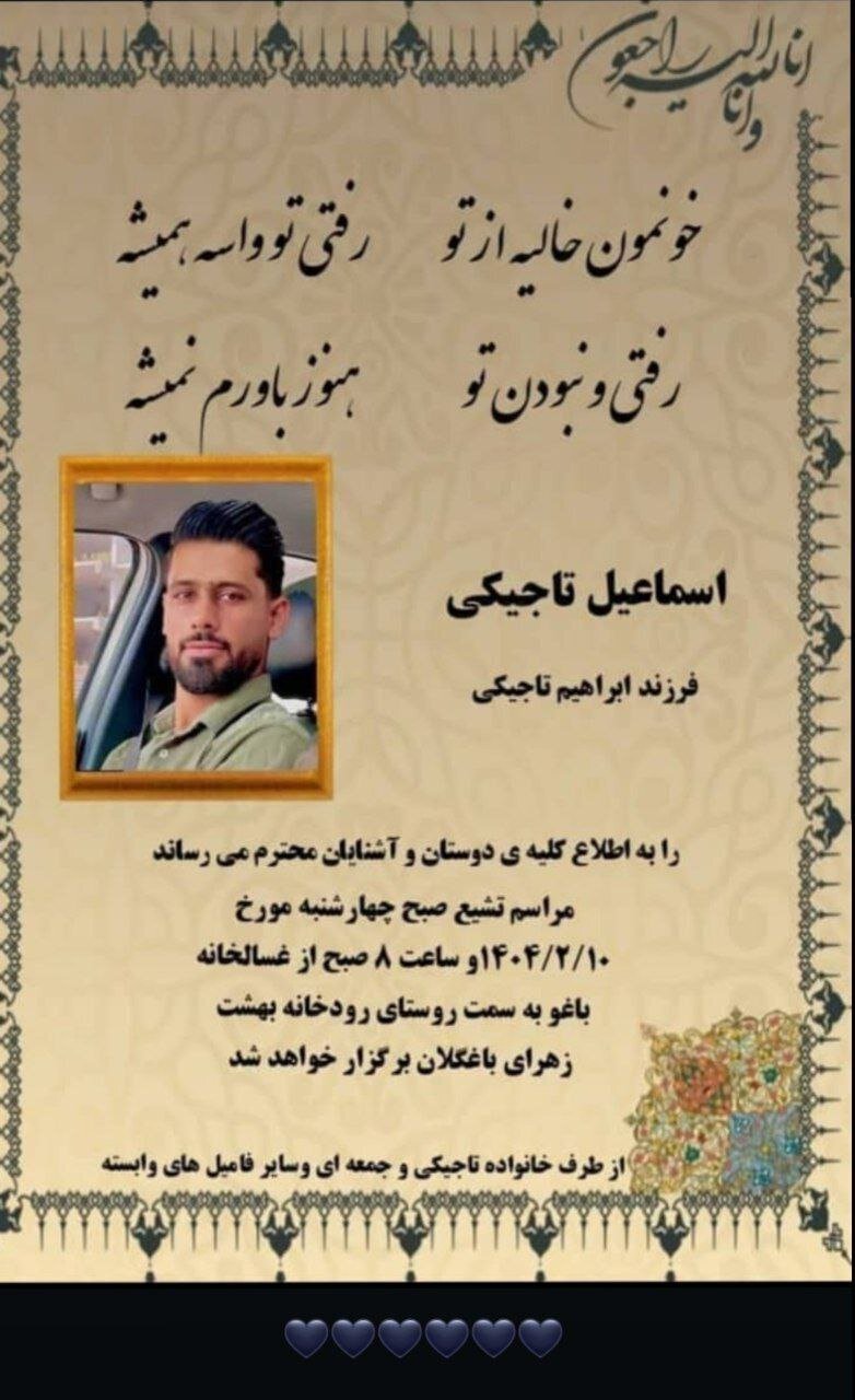 پیکر کارمند مفقودی اسکله شهید رجایی پیدا شد؛ انفجار‌های ثانویه جان اسماعیل را گرفت