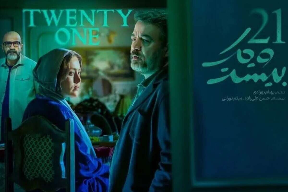 جزئیات سریال پلیسی «بیست و یک»