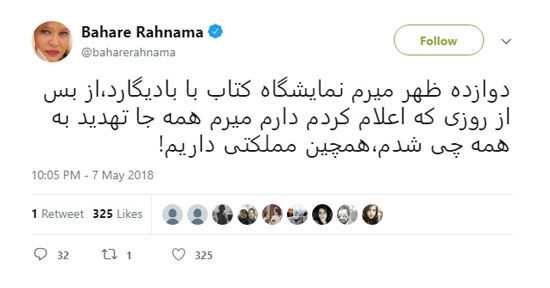 بهاره رهنما: تهدید شدم!