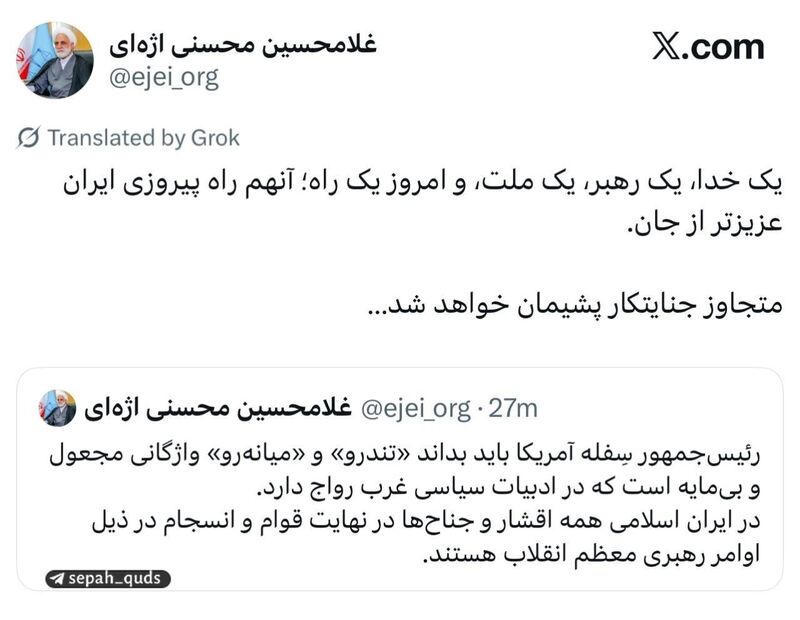 اژه‌ای